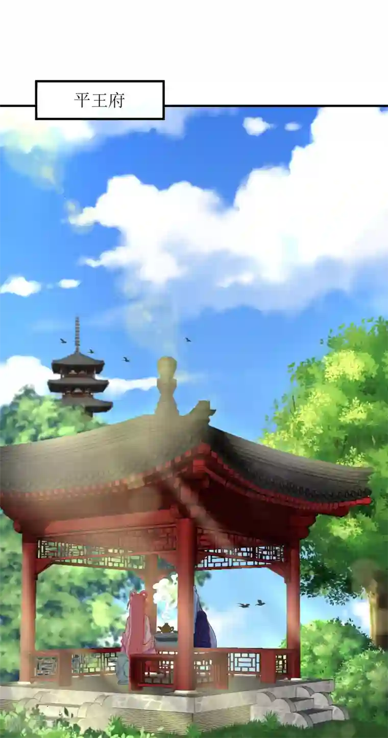 我家皇帝又吃醋了第27话