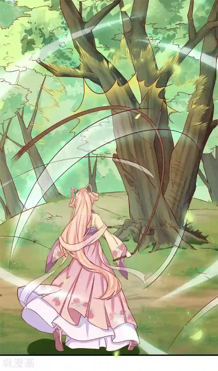 我家皇帝又吃醋了第28话