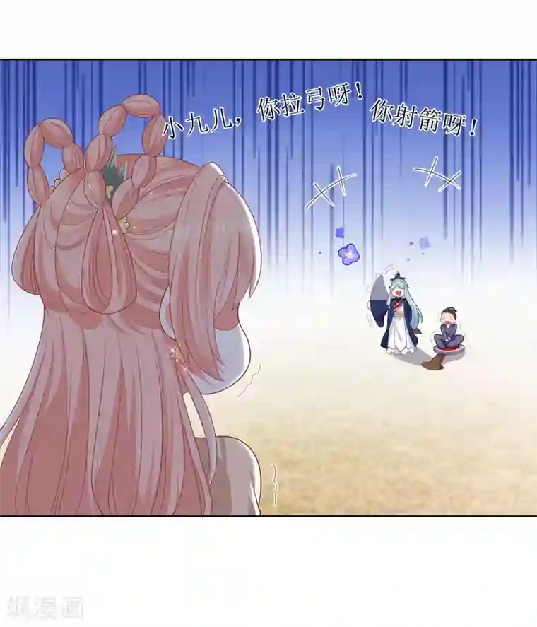 我家皇帝又吃醋了第30话