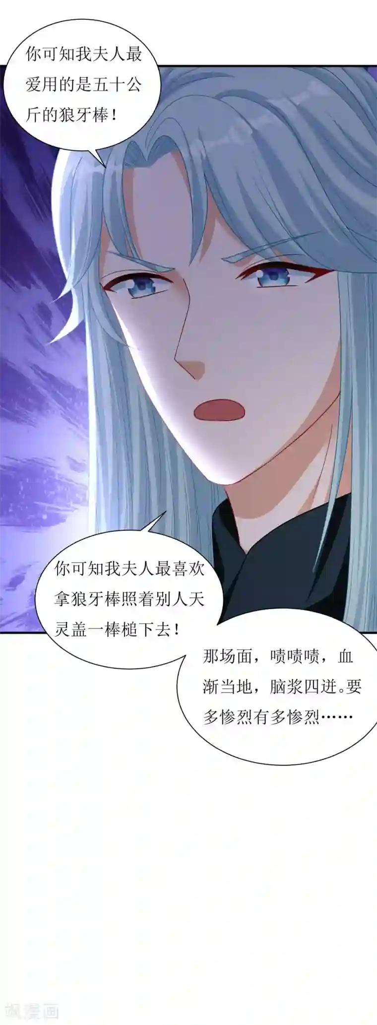 我家皇帝又吃醋了第31话