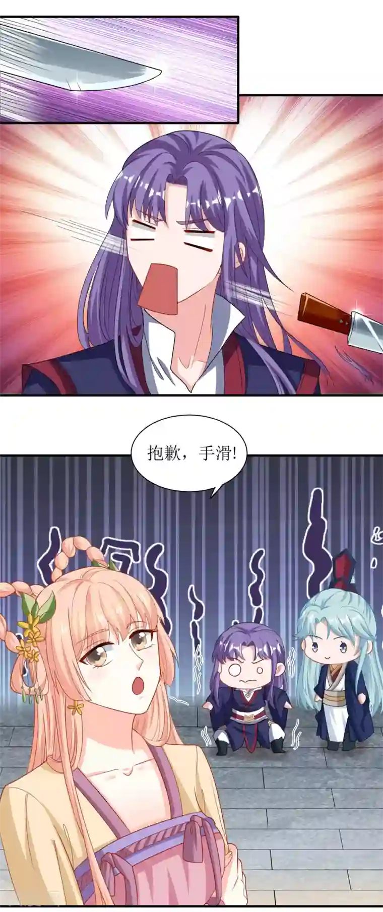 我家皇帝又吃醋了第31话