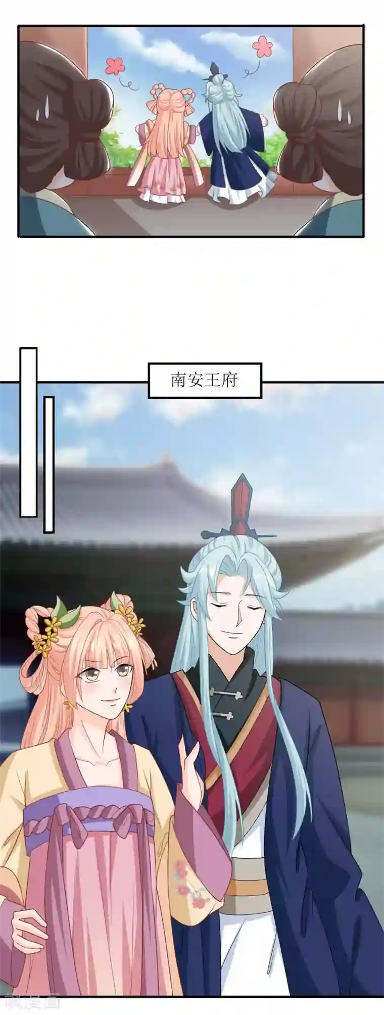 我家皇帝又吃醋了第31话