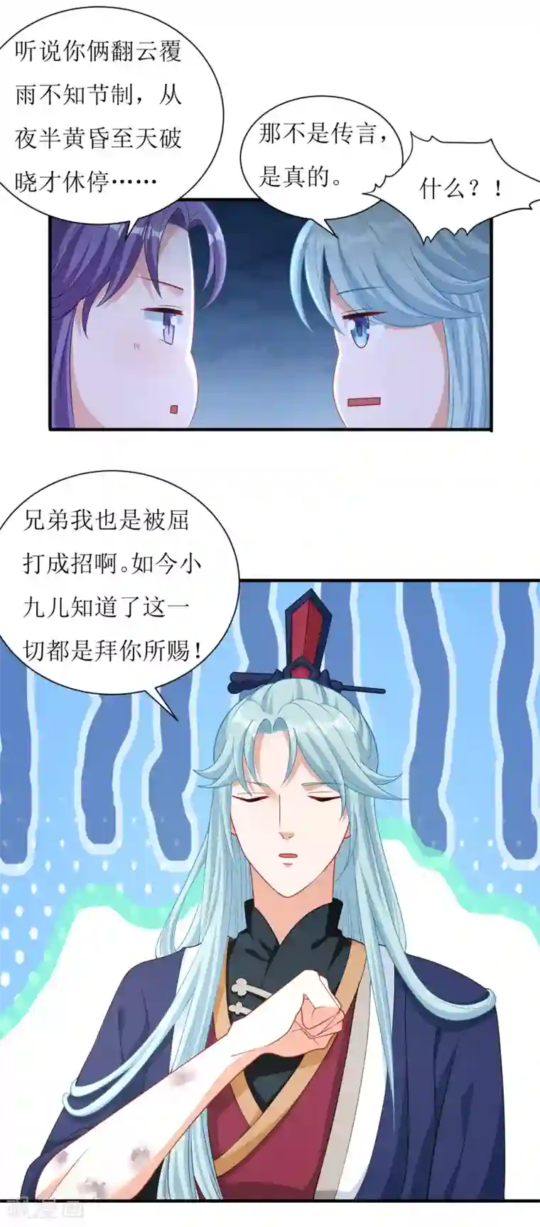 我家皇帝又吃醋了第31话