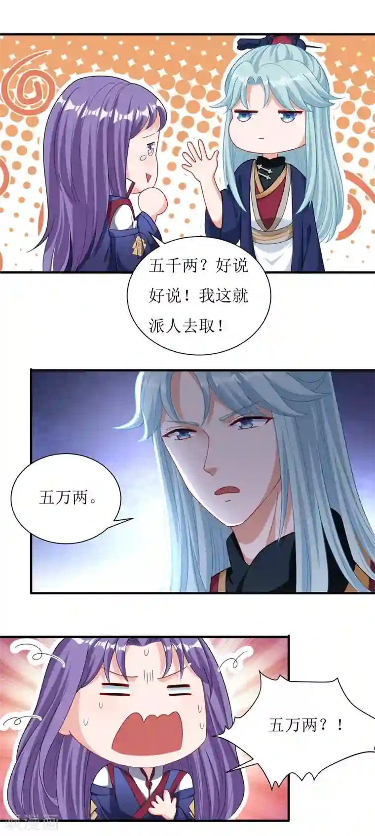 我家皇帝又吃醋了第31话