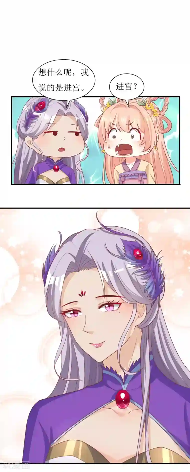 我家皇帝又吃醋了第32话