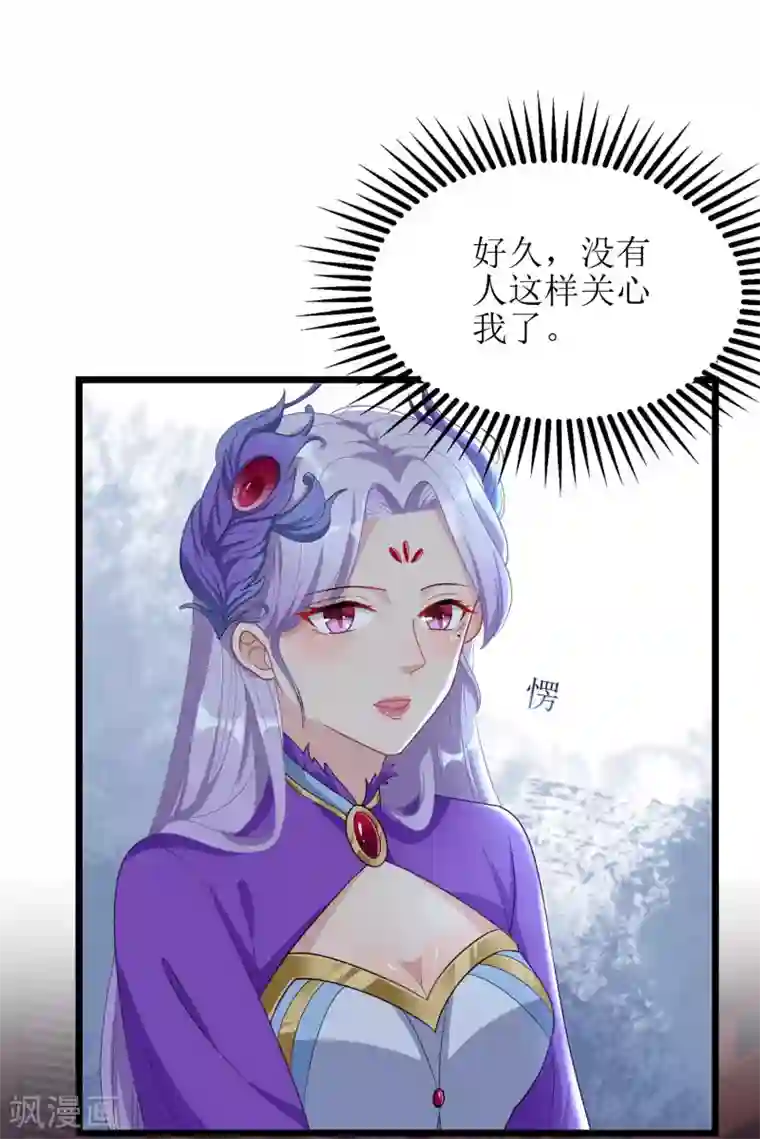 我家皇帝又吃醋了第33话