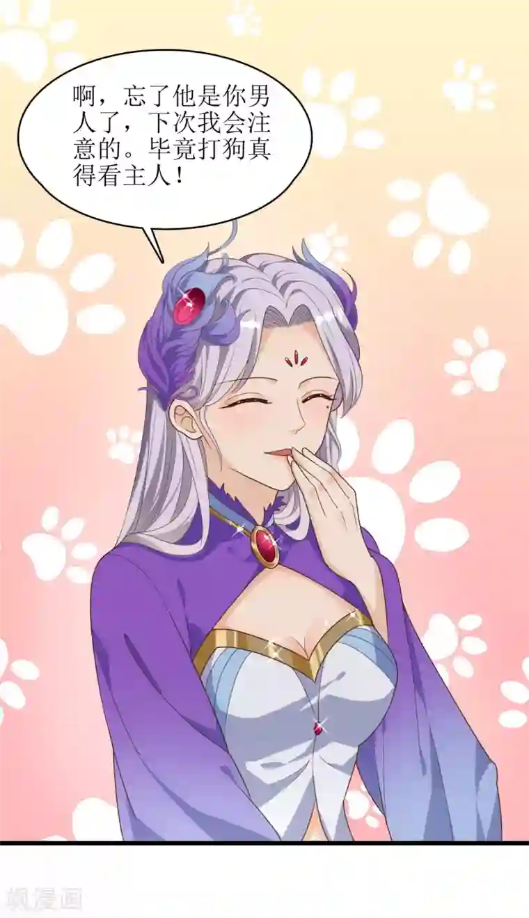 我家皇帝又吃醋了第33话