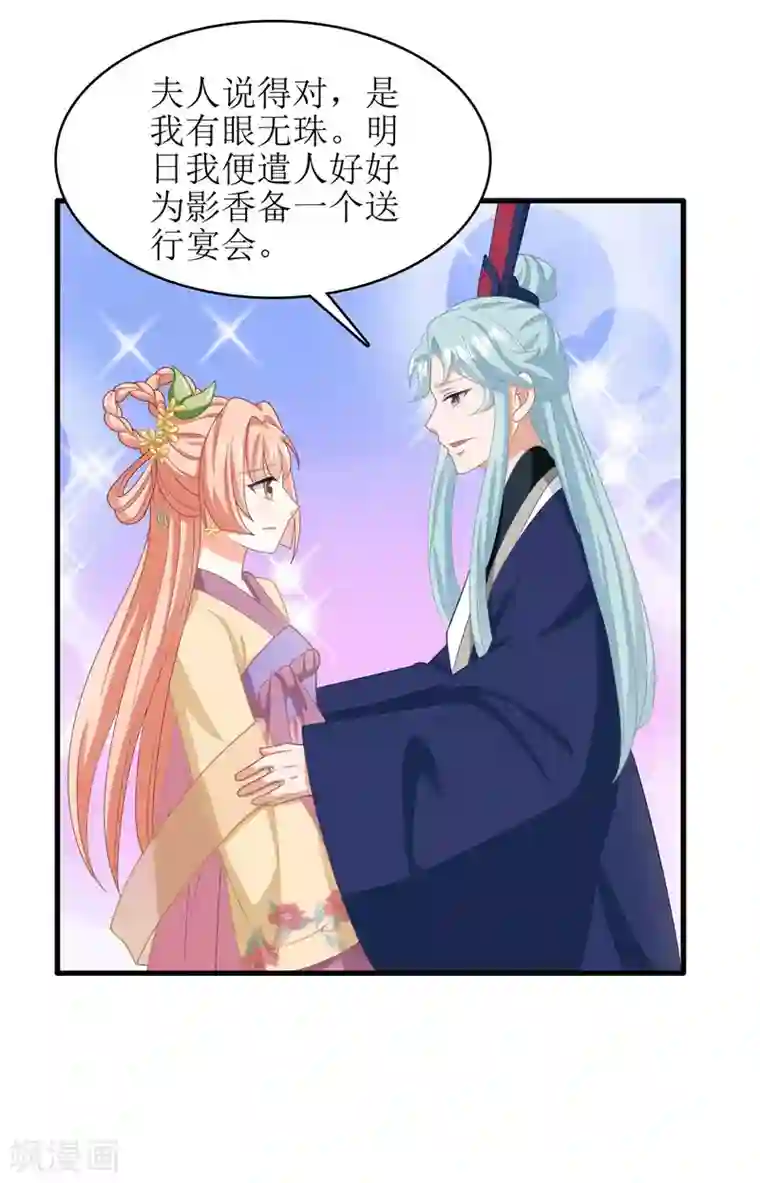 我家皇帝又吃醋了第33话