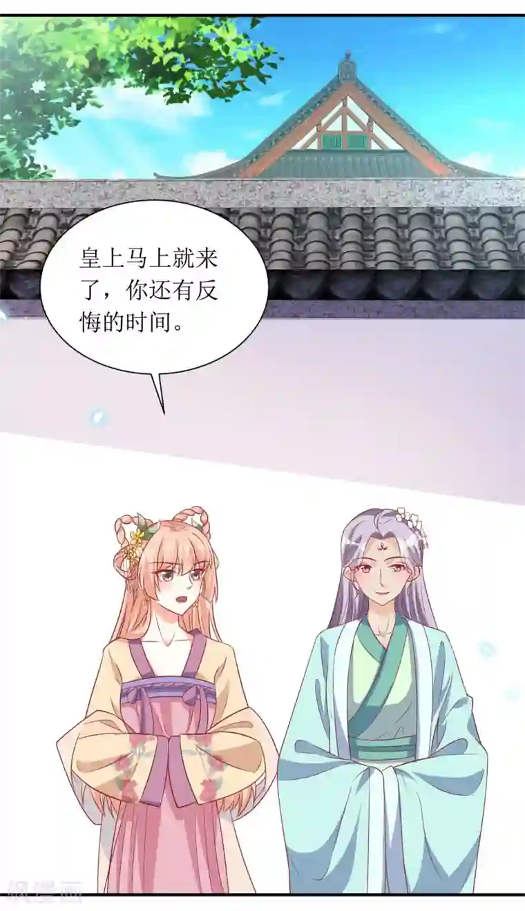 我家皇帝又吃醋了第35话