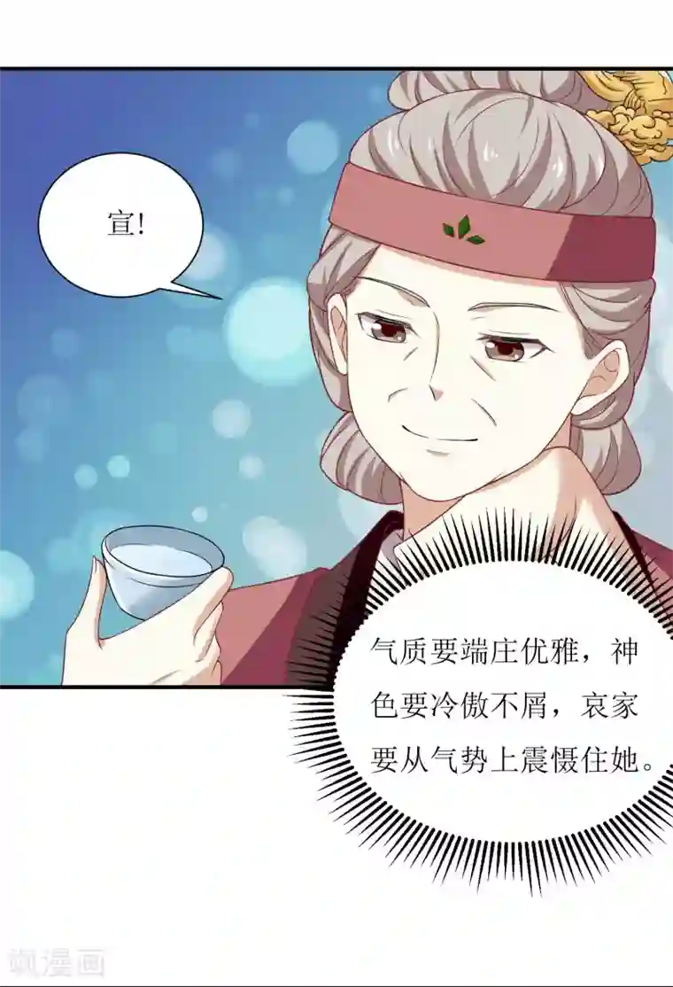 我家皇帝又吃醋了第35话