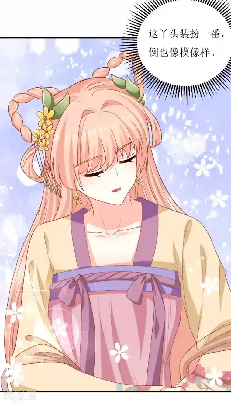 我家皇帝又吃醋了第36话