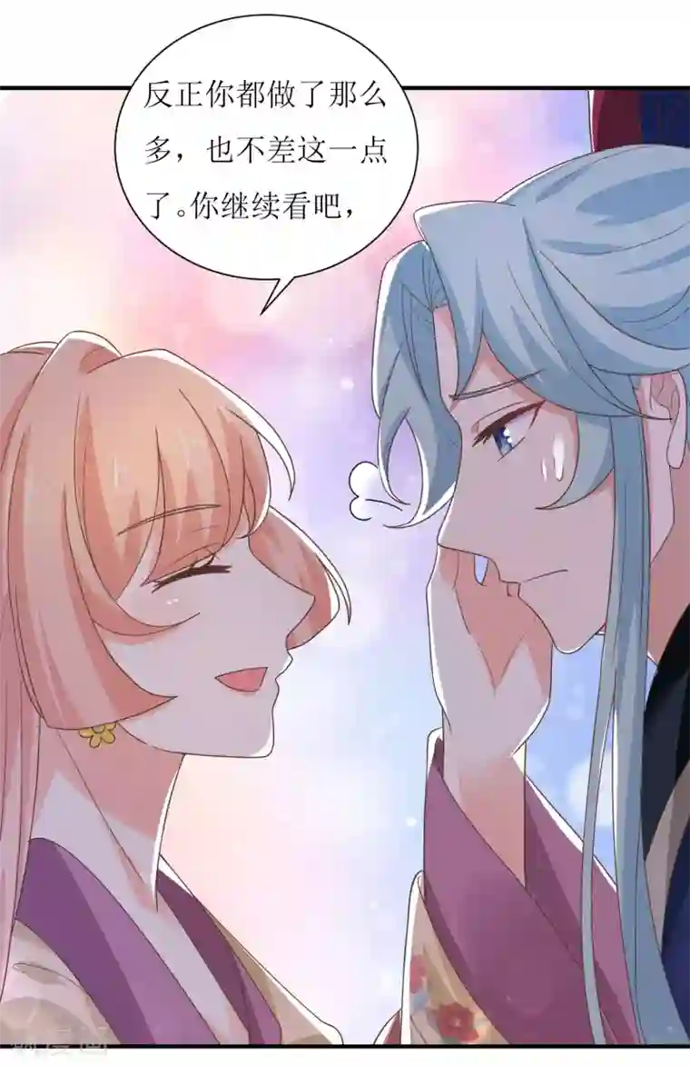 我家皇帝又吃醋了第36话