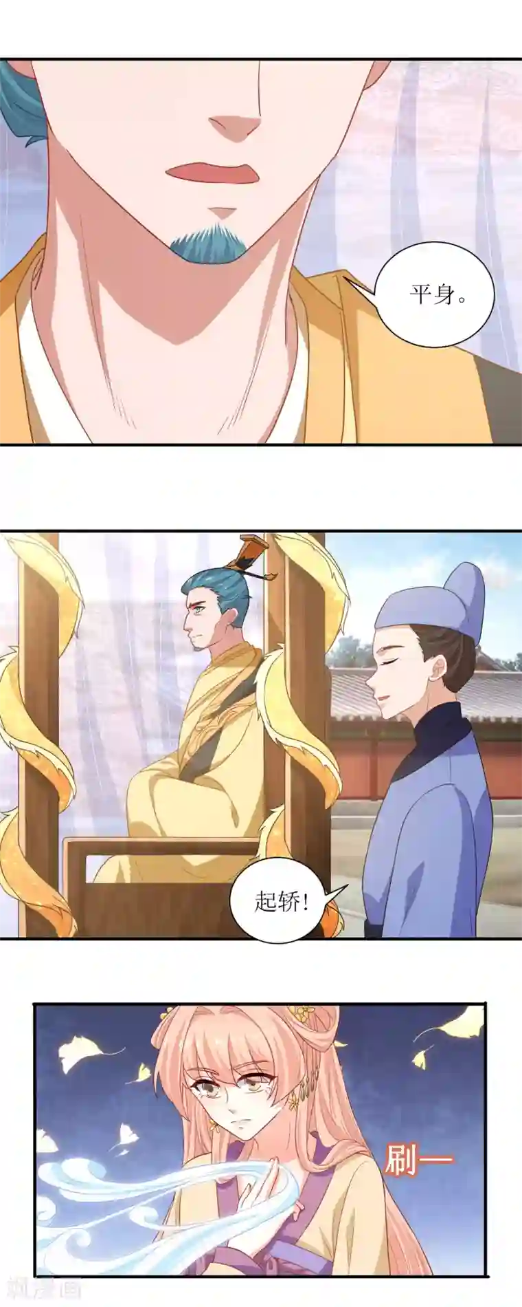 我家皇帝又吃醋了第36话