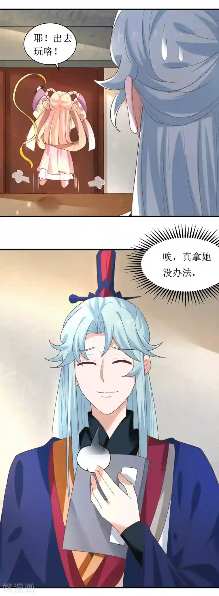 我家皇帝又吃醋了第36话