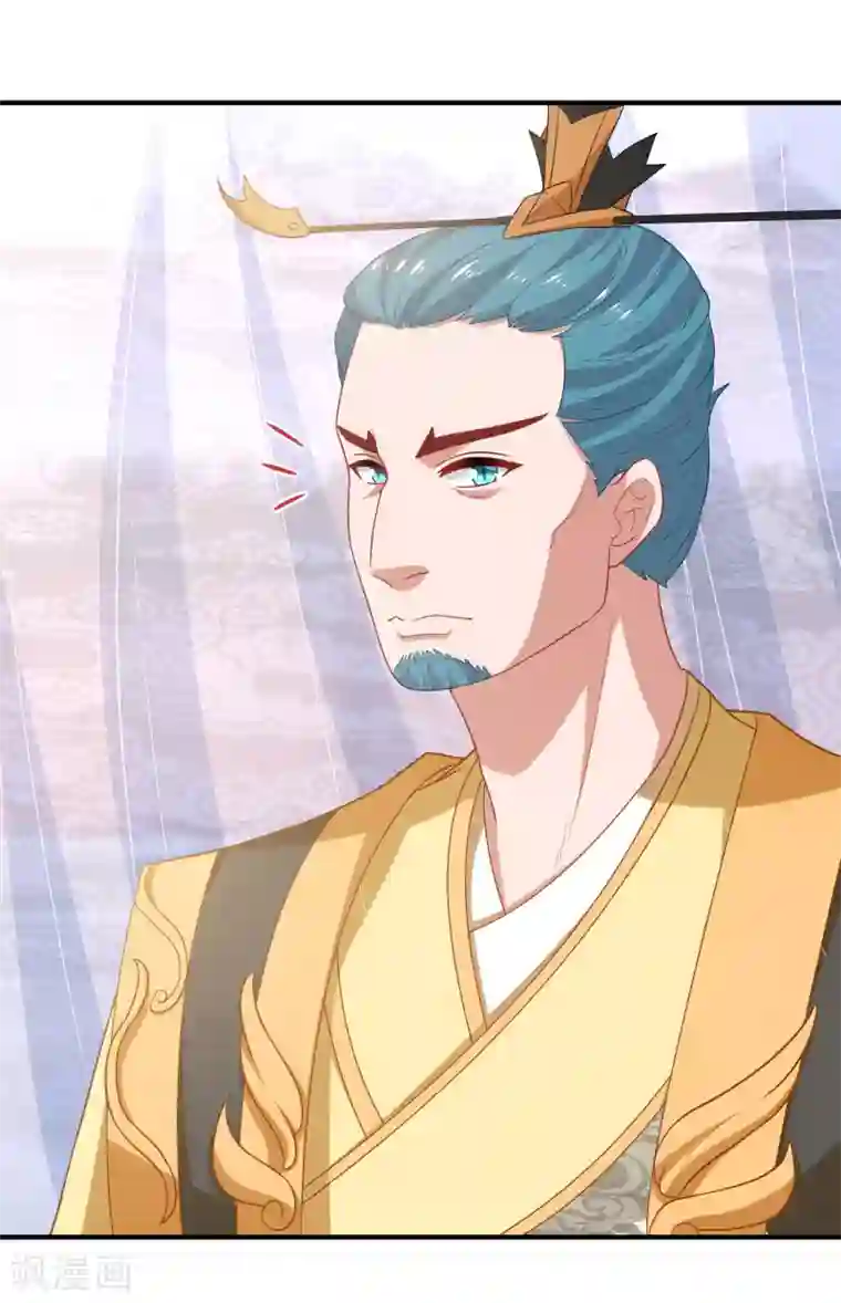 我家皇帝又吃醋了第36话