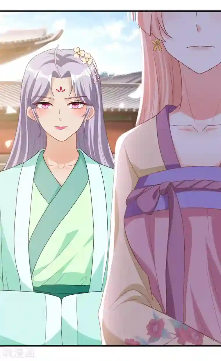 我家皇帝又吃醋了第36话