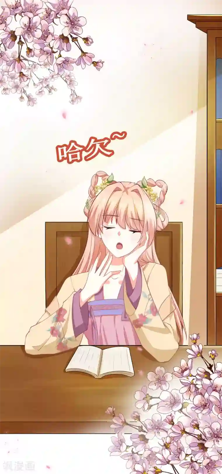 我家皇帝又吃醋了第37话