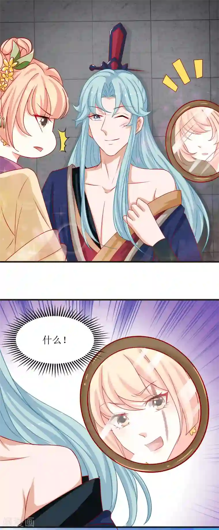 我家皇帝又吃醋了第37话