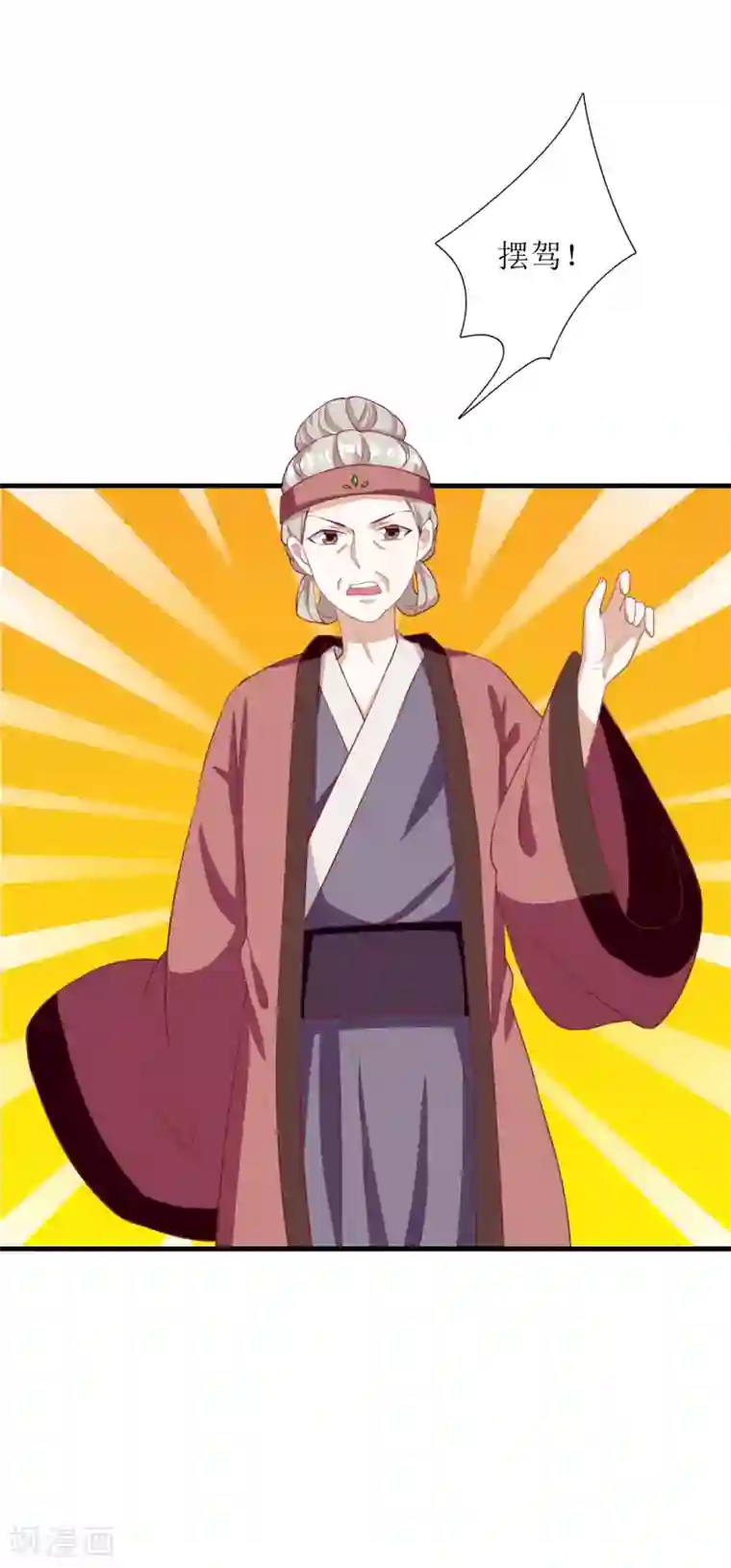 我家皇帝又吃醋了第38话