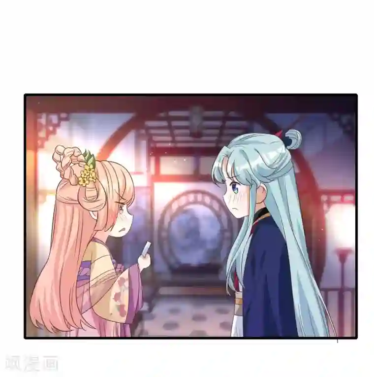 我家皇帝又吃醋了第39话