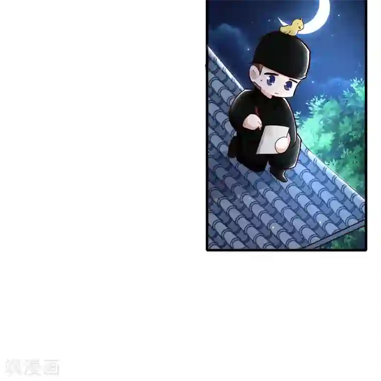 我家皇帝又吃醋了第39话