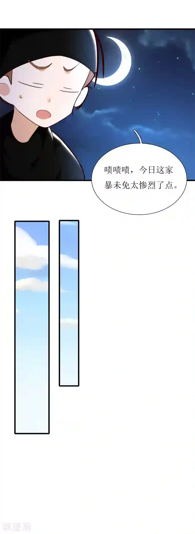 我家皇帝又吃醋了第39话