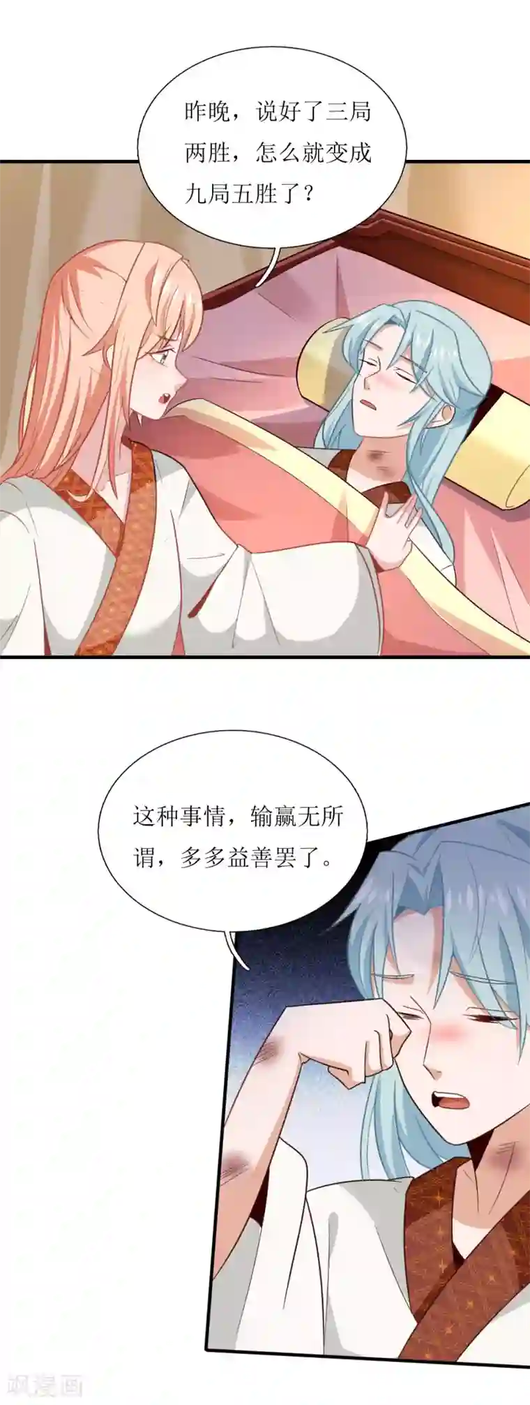 我家皇帝又吃醋了第39话