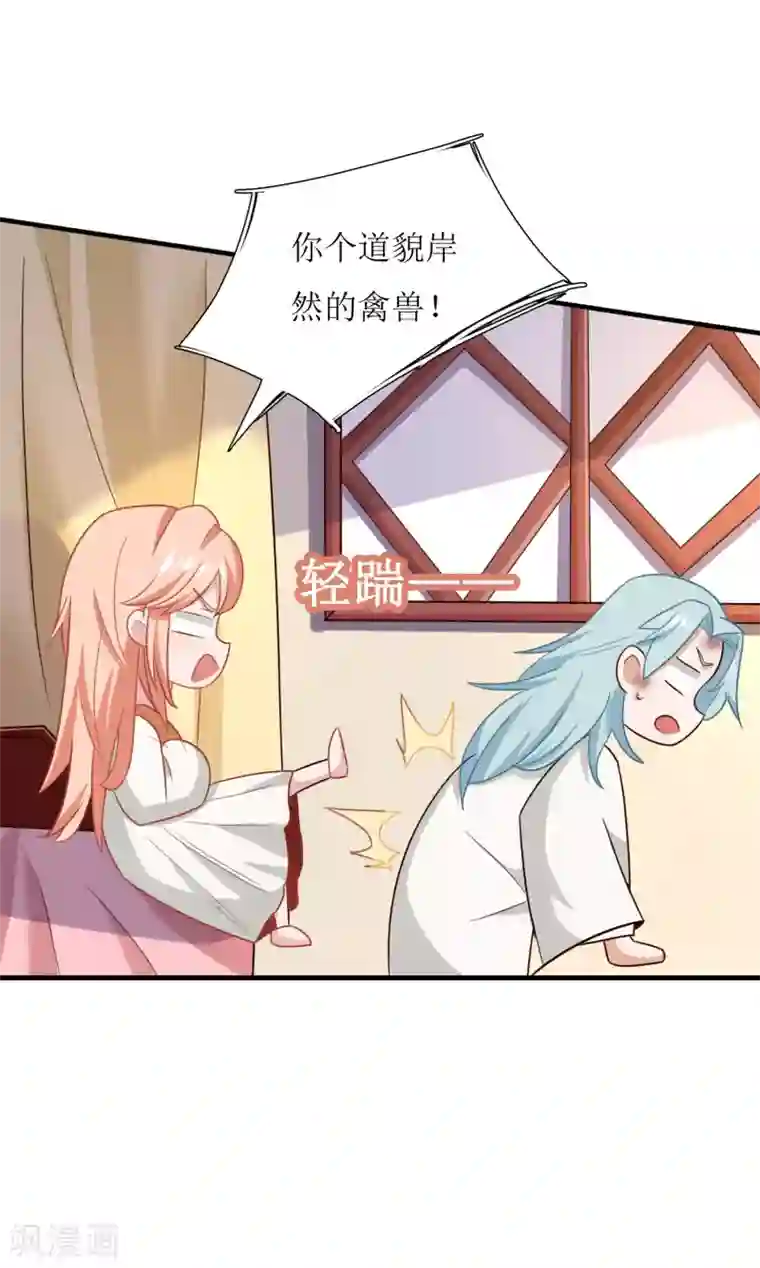 我家皇帝又吃醋了第39话