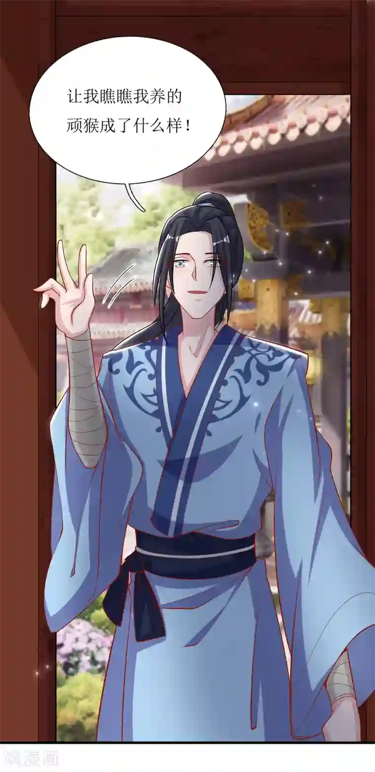 我家皇帝又吃醋了第40话