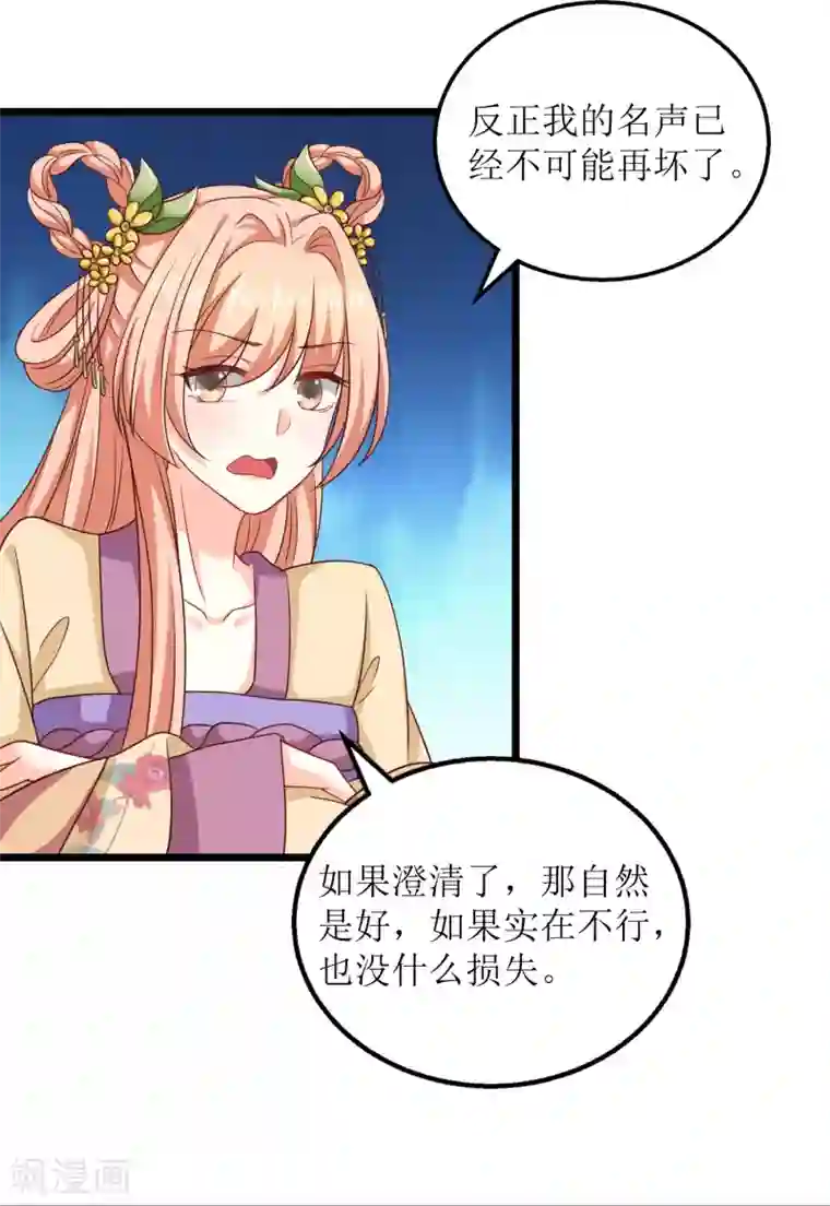 我家皇帝又吃醋了第41话