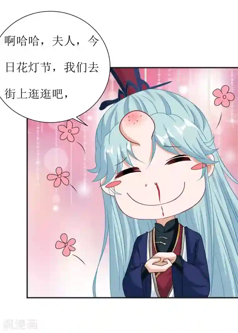 我家皇帝又吃醋了第42话