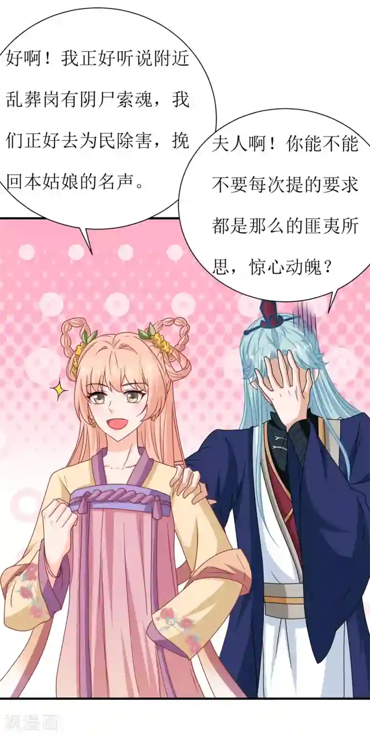 我家皇帝又吃醋了第42话