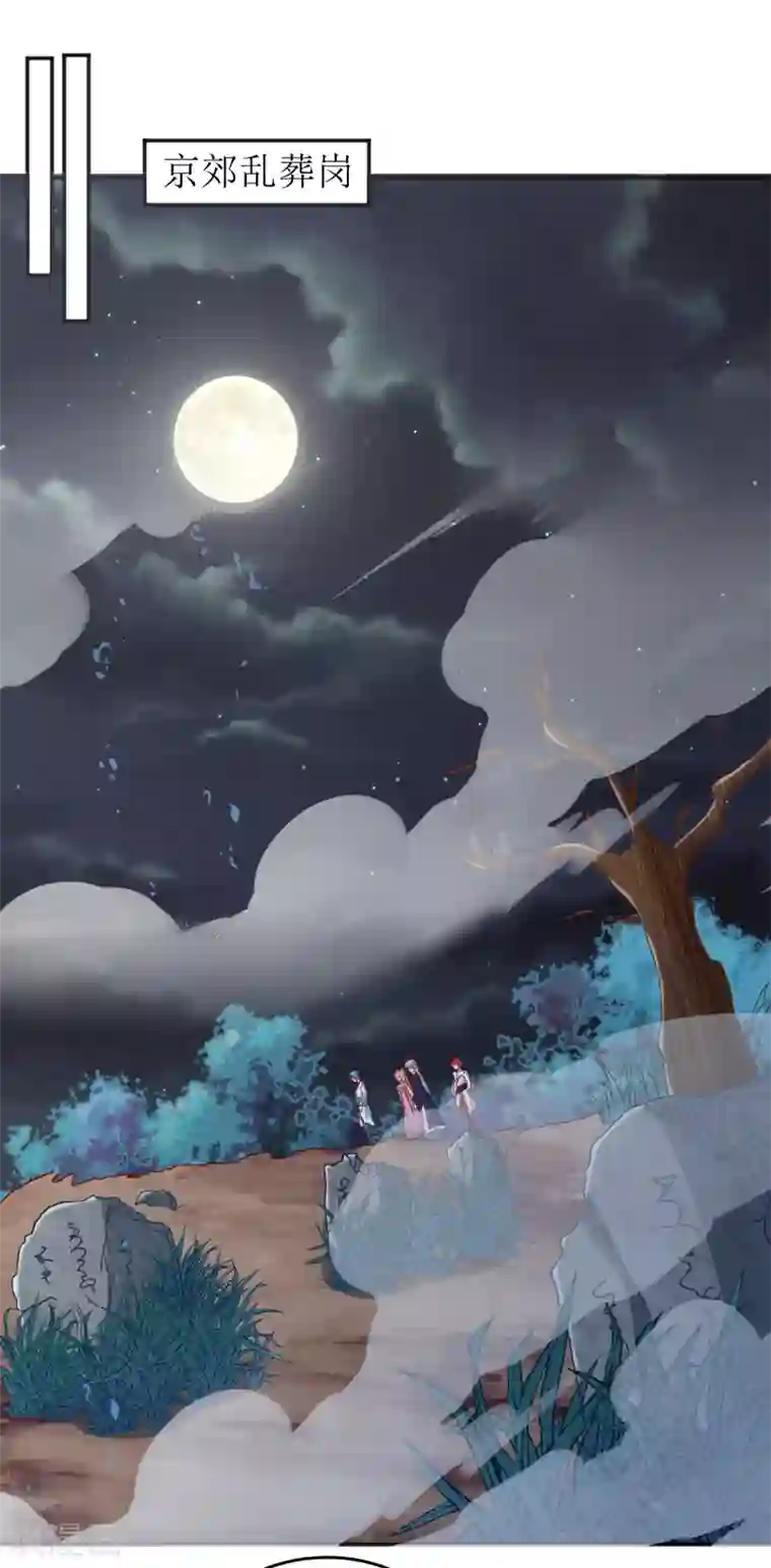 我家皇帝又吃醋了第42话