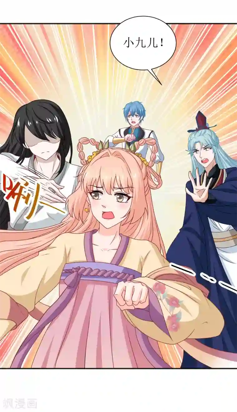 我家皇帝又吃醋了第42话