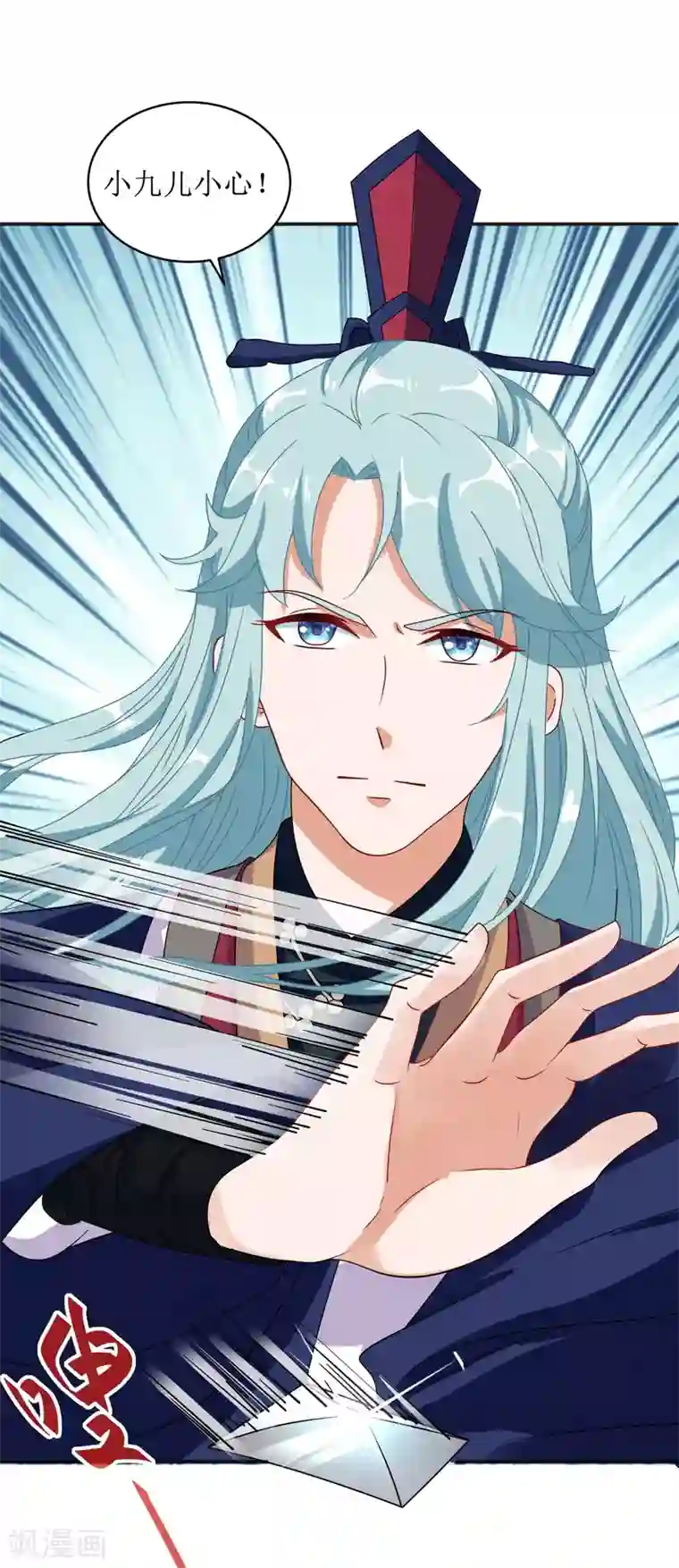 我家皇帝又吃醋了第42话