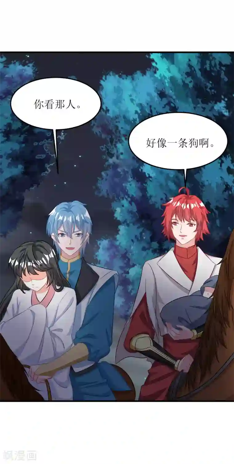 我家皇帝又吃醋了第43话