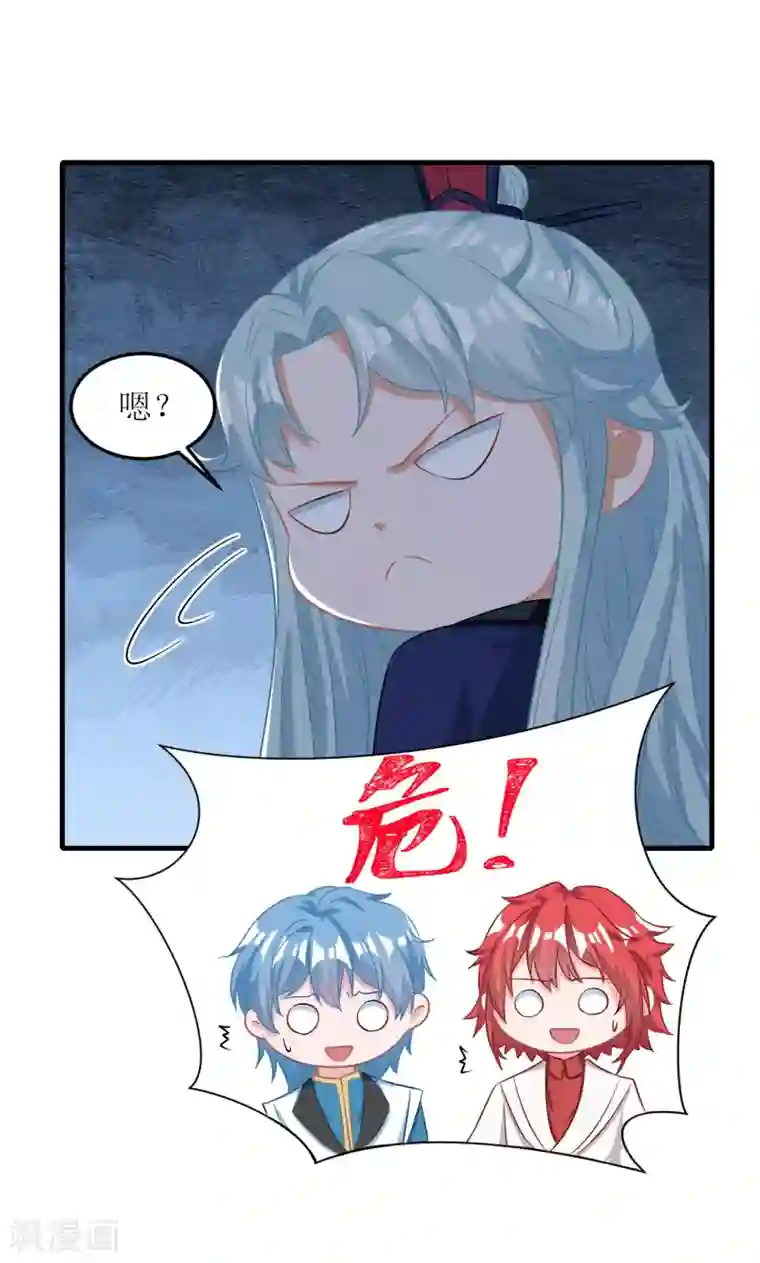 我家皇帝又吃醋了第43话