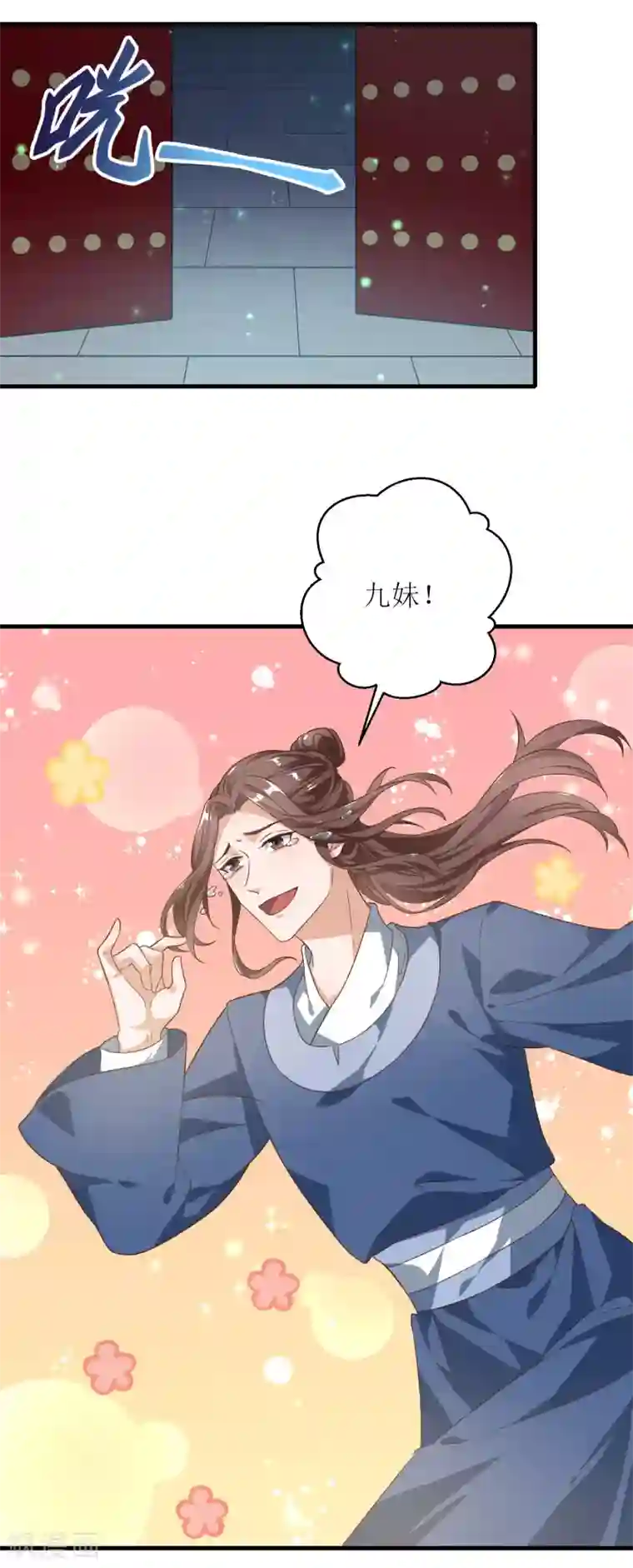 我家皇帝又吃醋了第43话