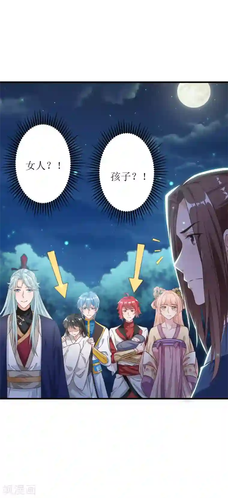 我家皇帝又吃醋了第43话