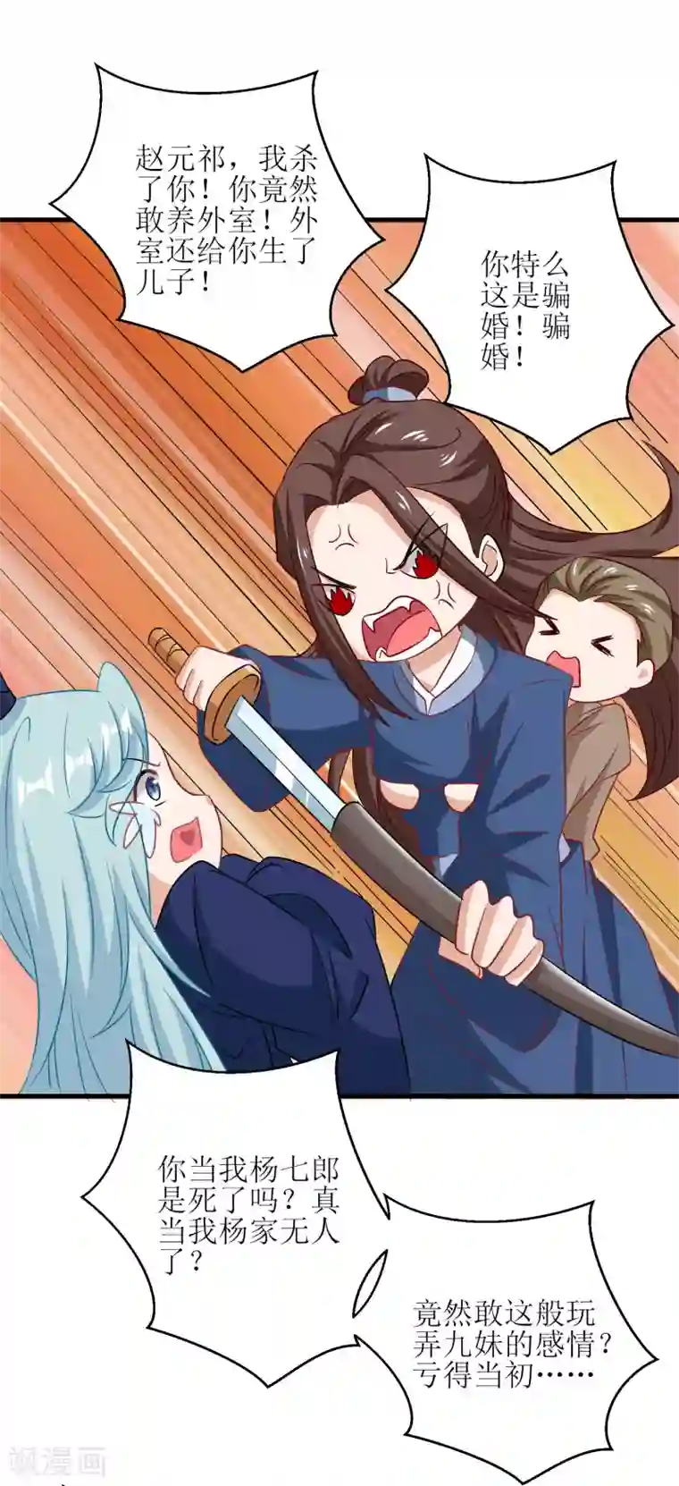 我家皇帝又吃醋了第43话