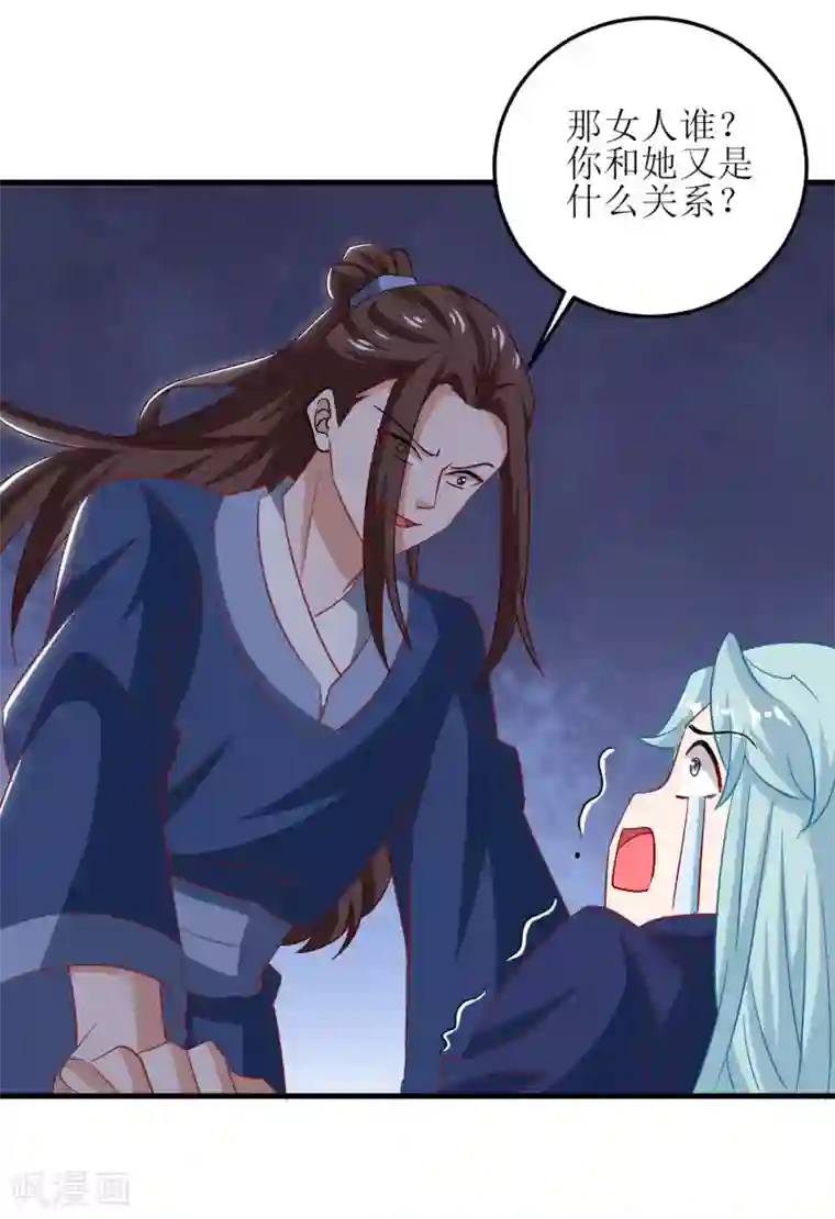 我家皇帝又吃醋了第43话