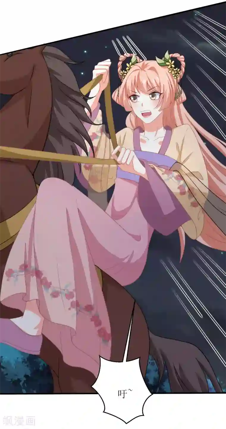 我家皇帝又吃醋了第43话