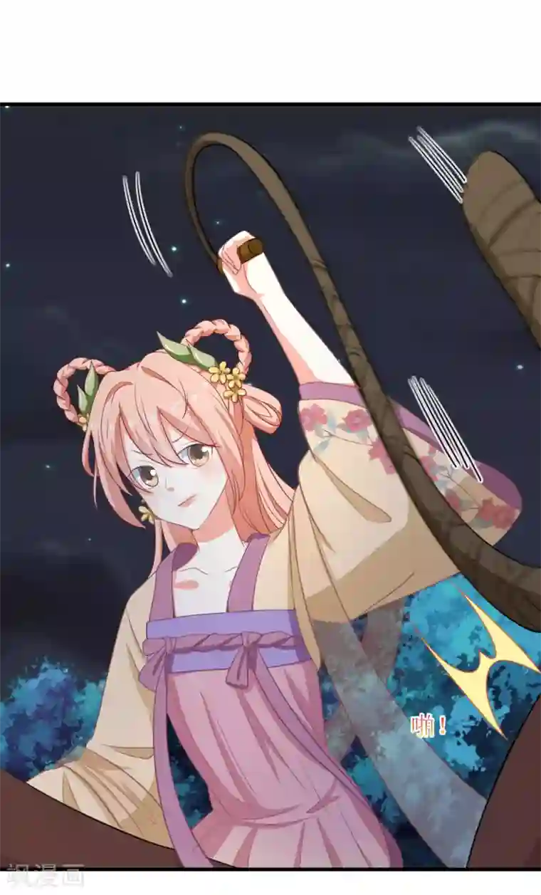 我家皇帝又吃醋了第43话