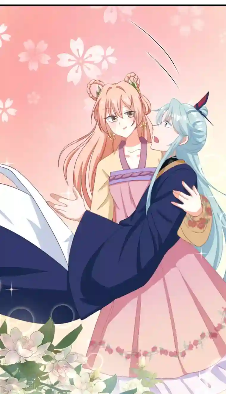 我家皇帝又吃醋了第43话