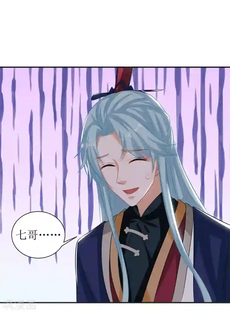 我家皇帝又吃醋了第44话