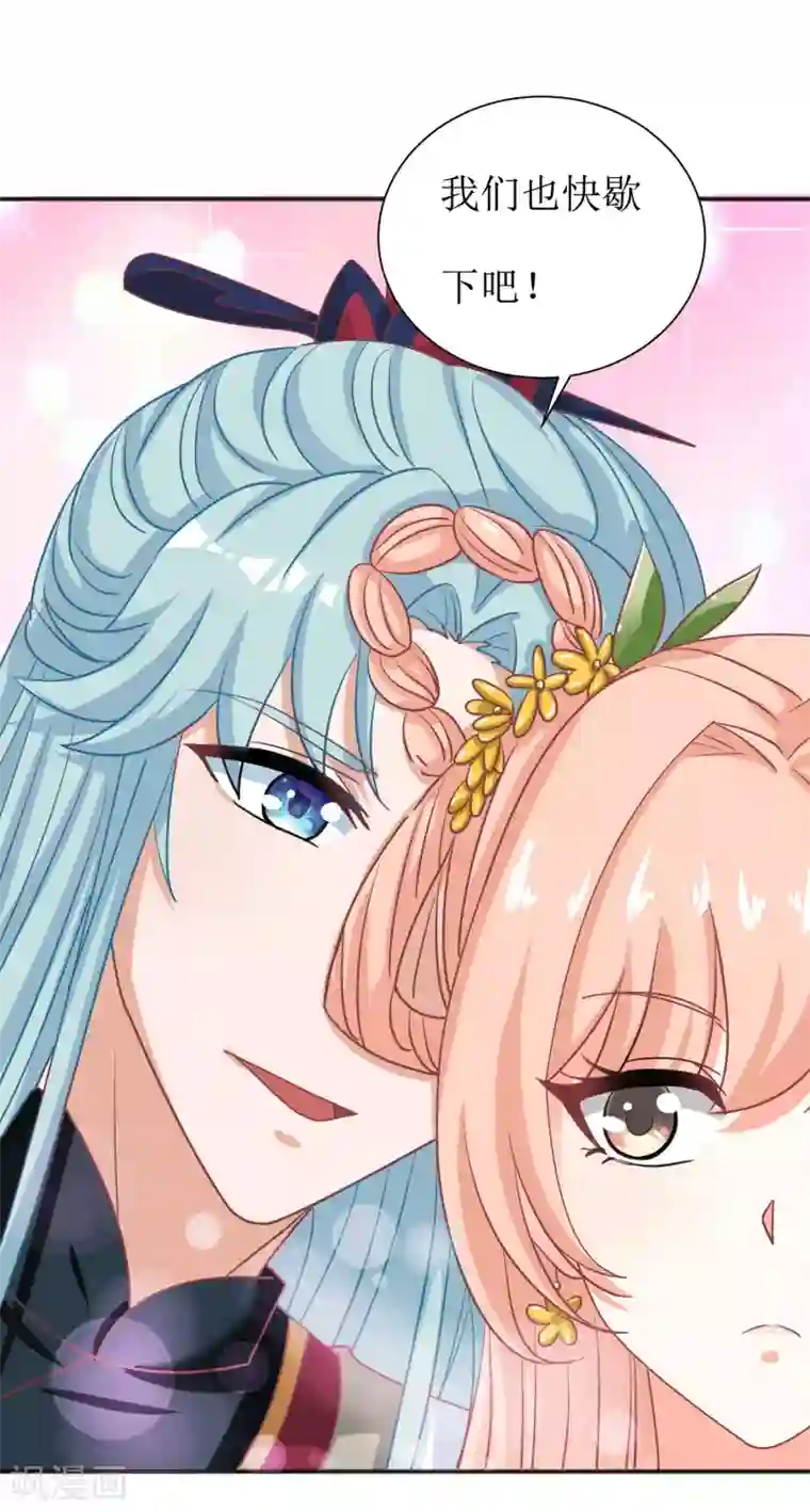 我家皇帝又吃醋了第44话