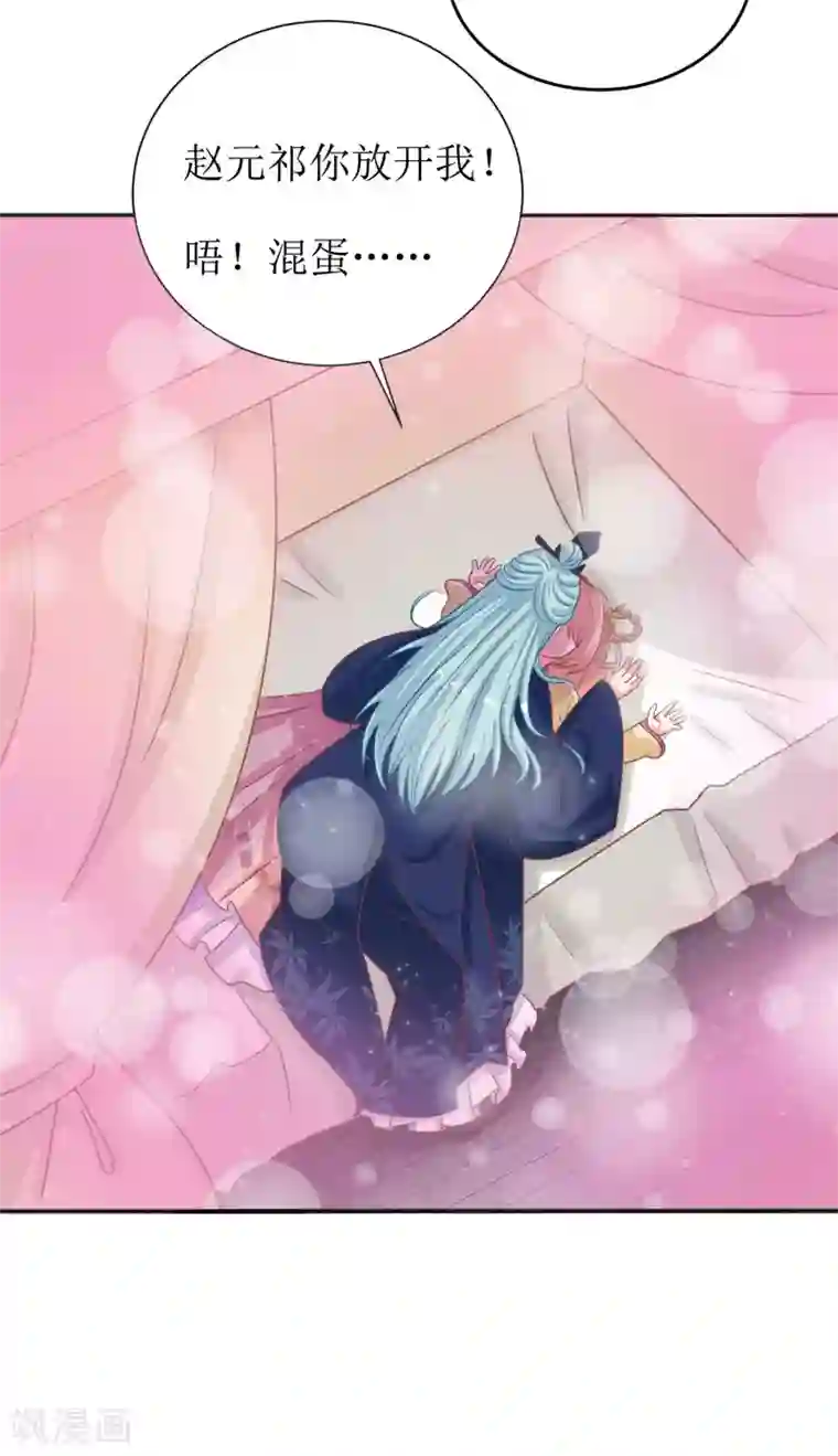 我家皇帝又吃醋了第44话