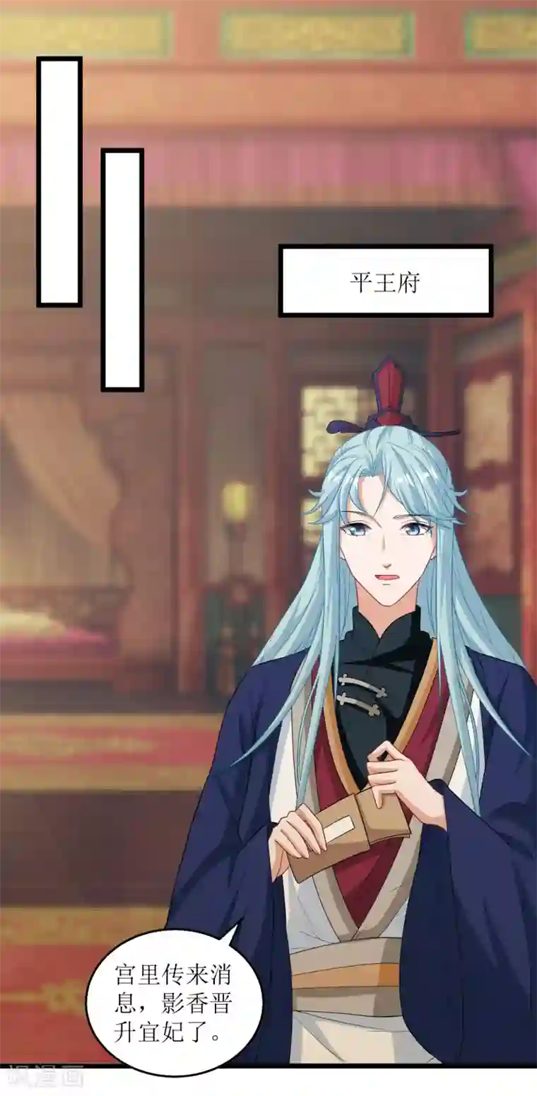 我家皇帝又吃醋了第45话