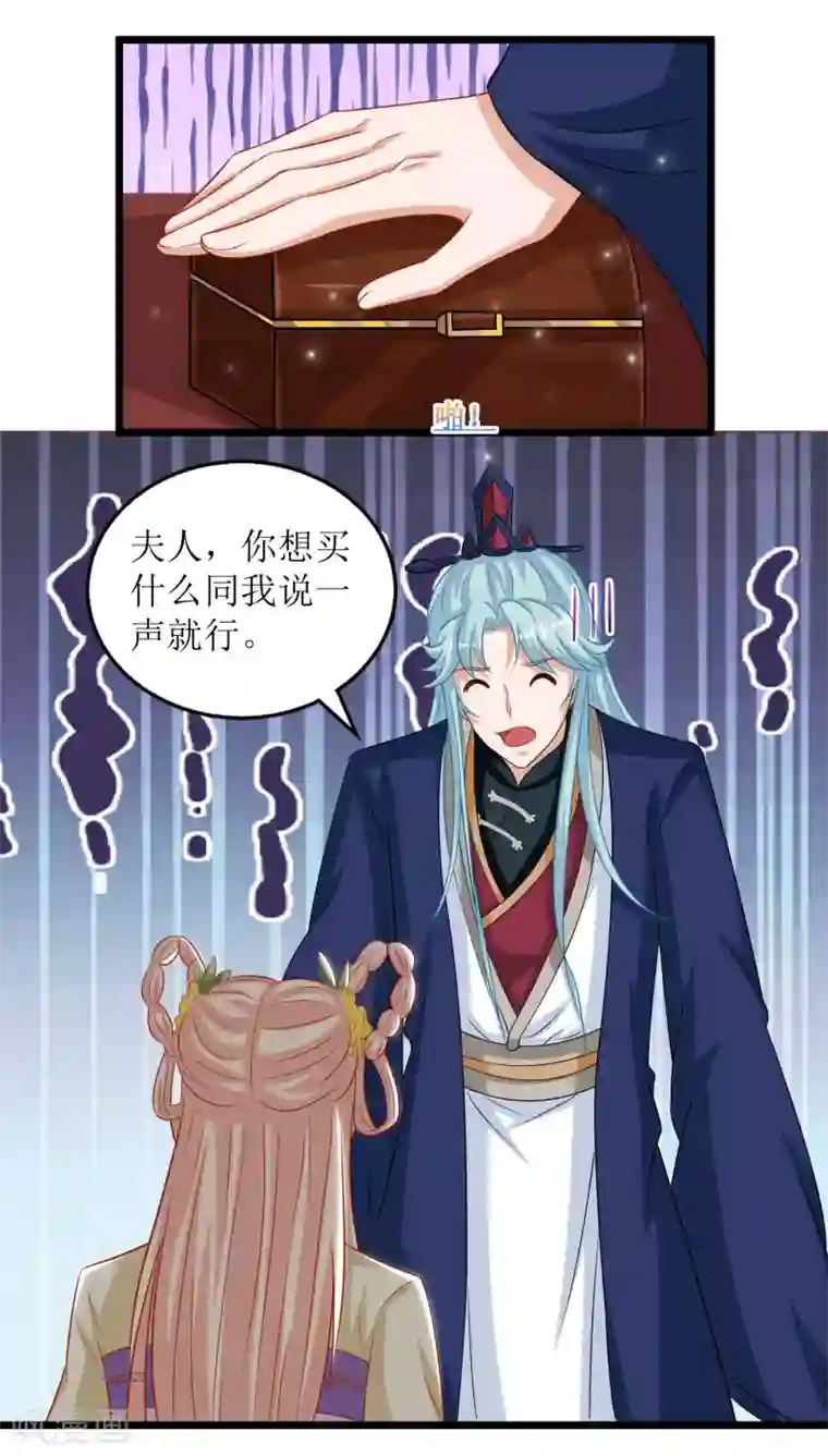 我家皇帝又吃醋了第45话