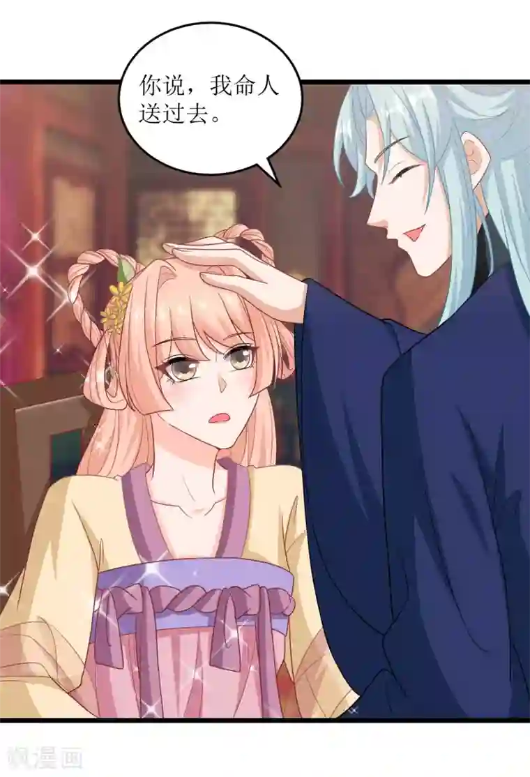 我家皇帝又吃醋了第45话